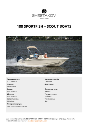 SCOUT BOATS - 188 Sportfish