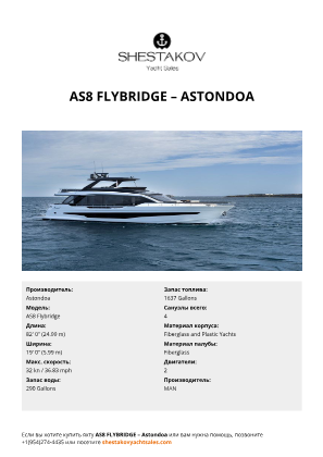 Astondoa - AS8 Flybridge