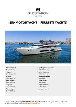 Ferretti Yachts - 850 Motoryacht