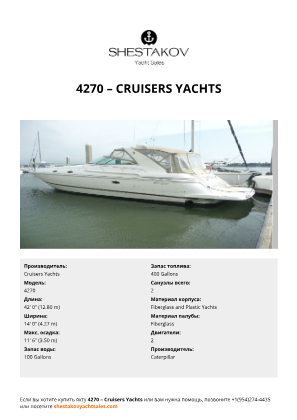 Cruisers Yachts - 4270