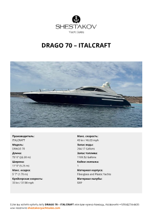 ITALCRAFT - DRAGO 70