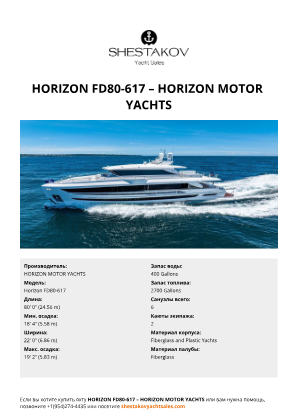 HORIZON MOTOR YACHTS - Horizon FD80-617