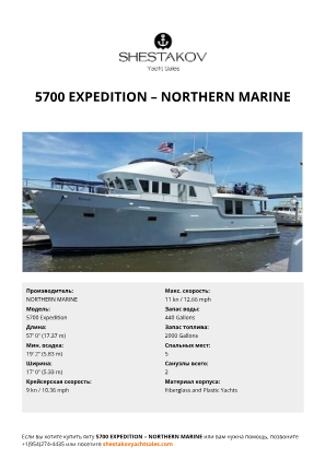 NORTHERN MARINE - 5700 Expedition