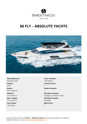 Absolute Yachts - 60 Fly