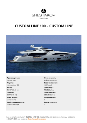 Custom Line -  Custom Line 100