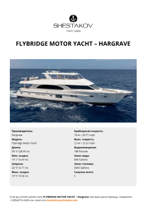 Hargrave - Flybridge Motor Yacht