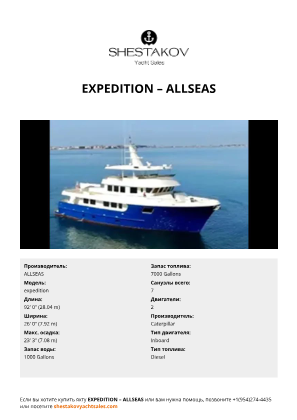 ALLSEAS - expedition