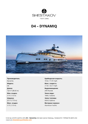 Dynamiq - D4
