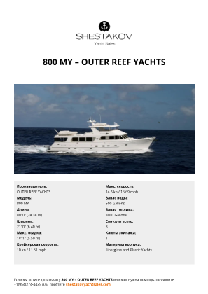 OUTER REEF YACHTS - 800 MY