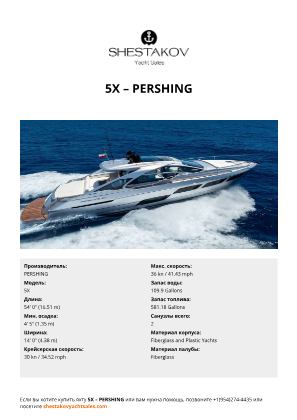 PERSHING - 5X