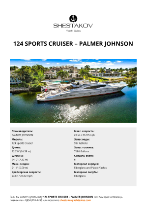 PALMER JOHNSON - 124 Sports Cruiser
