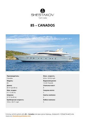 Canados - 85