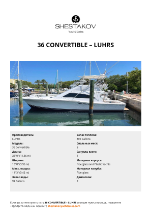 LUHRS - 36 Convertible