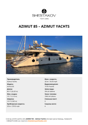 Azimut Yachts - Azimut 85