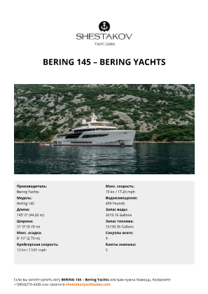 Bering Yachts - Bering 145