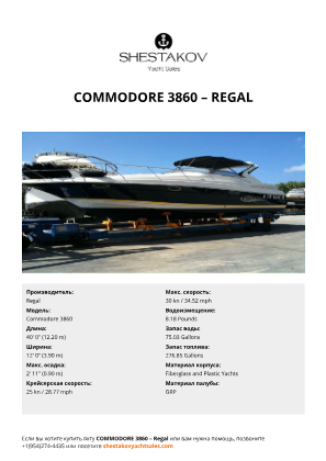 Regal - Commodore 3860
