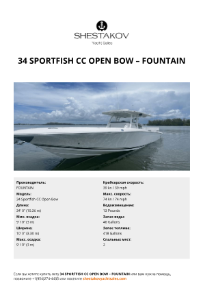 FOUNTAIN - 34 Sportfish CC Open Bow