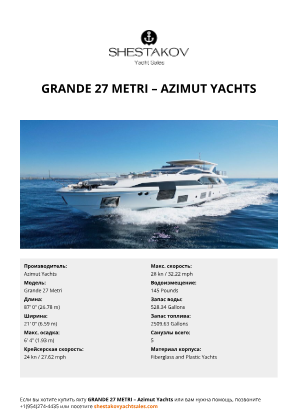 Azimut Yachts - Grande 27 Metri