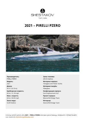 PIRELLI PZERO - 2021