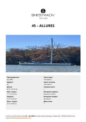 ALLURES - 45