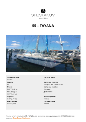 TAYANA - 55