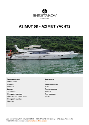 Azimut Yachts - Azimut 58
