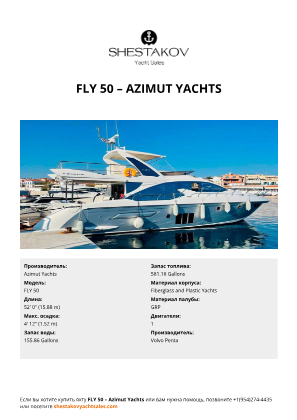 Azimut Yachts - FLY 50