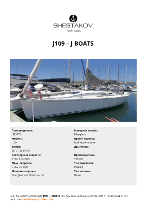 J BOATS - J109