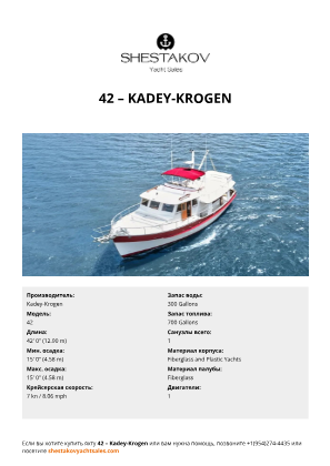 Kadey-Krogen - 42