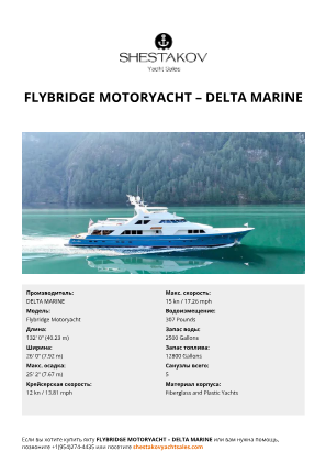 DELTA MARINE - Flybridge Motoryacht