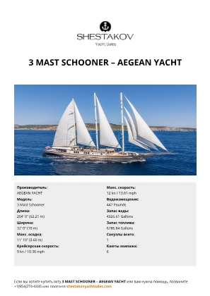 AEGEAN YACHT - 3 Mast Schooner
