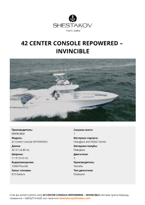INVINCIBLE - 42 Center Console REPOWERED
