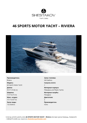 Riviera - 46 Sports Motor Yacht