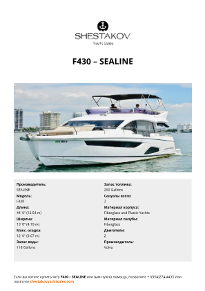 SEALINE - F430