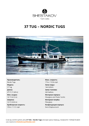 Nordic Tugs - 37 Tug