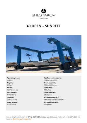 SUNREEF - 40 Open