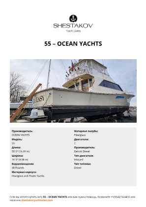 OCEAN YACHTS - 55