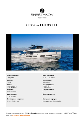 Cheoy Lee - CLX96
