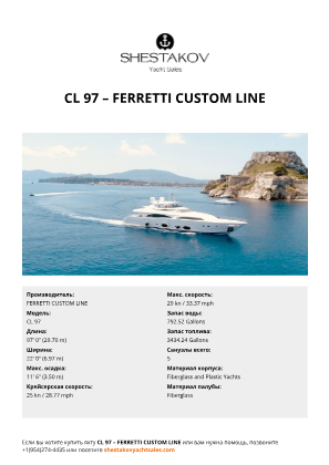 FERRETTI CUSTOM LINE - CL 97