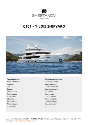 YILDIZ SHIPYARD - C101