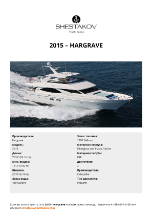 Hargrave - 2015