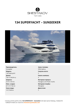 Sunseeker - 134 Superyacht