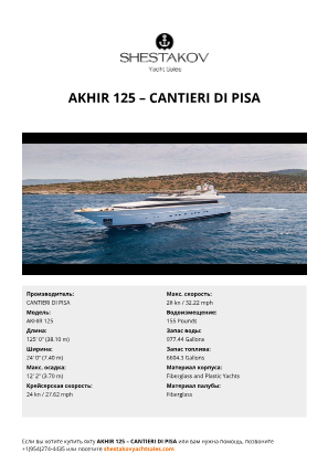 CANTIERI DI PISA - AKHIR 125