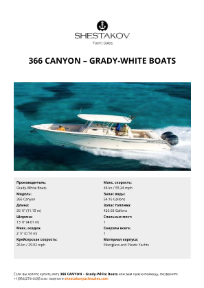 Grady-White Boats - 366 Canyon