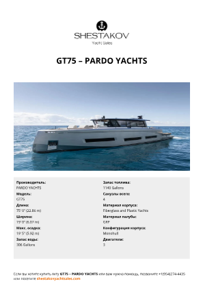 PARDO YACHTS - GT75