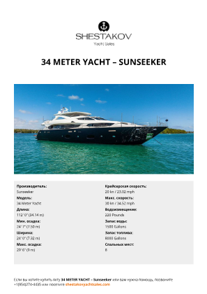 Sunseeker - 34 Meter Yacht