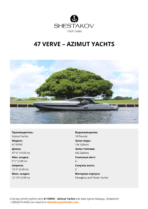 Azimut Yachts - 47 VERVE