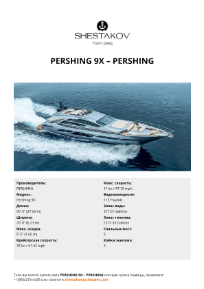 PERSHING - Pershing 9X