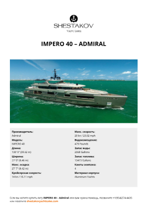 Admiral - IMPERO 40