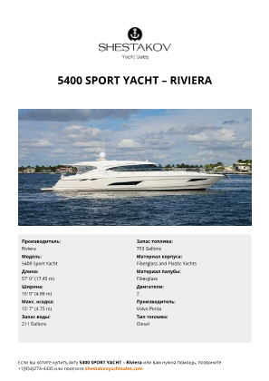 Riviera - 5400 Sport Yacht